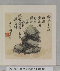 Album Of Marvelous Rocks (album (10 leaves), ink and colour on silk)   1450818   ja       japanese Successfully Translated  Original: Landscape with Diana and Actaeon (oil on panel) Translat: Landscape with Diana and Actaeon (oil on panel) 1440266 ja japan