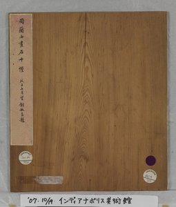 Album Of Marvelous Rocks (アルバム (10 枚)、シルクにインクとカラー) 作： Tang Zhou