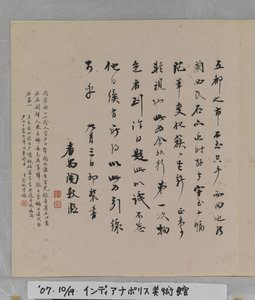 Album Of Marvelous Rocks (アルバム (10 枚)、シルクにインクとカラー) 作： Tang Zhou