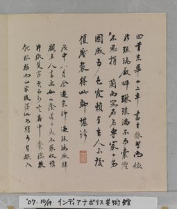 Album Of Marvelous Rocks (album (10 leaves), ink and colour on silk)   1455761   ja       japanese Successfully Translated  Original: Moon : Minimal System Solar Datas, 2023 (digital) Translat: Moon : Minimal System Solar Datas, 2023 (digital) 1456361 ja j 作： Tang Zhou