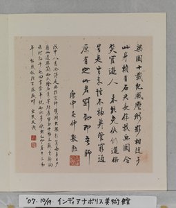 アルバム・オブ・マーベラス・ロックス 作： Tang Zhou