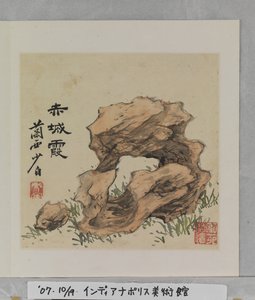 Nuvens Rosadas em Chi Cheng 作： Tang Zhou
