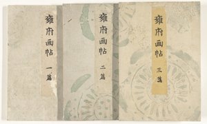 京都絵本 ようふがちょう