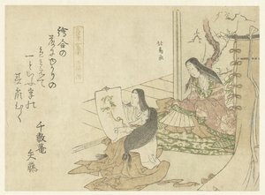 絵を見る女官たち 作： Teisai Hokuba