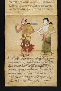 または。 16482、f.13「サトラ」  幸せで健康的な生活を送るための占いとアドバイスについて（紙折り本）
