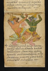 または。 16482、f.14「サトラ」  幸せで健康的な生活を送るための占いとアドバイスについて（紙折り本）