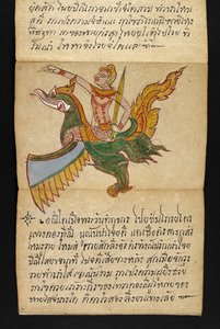 または。 16482、f.19「サトラ」  幸せで健康的な生活を送るための占いとアドバイスについて（紙折り本） 作： Thai School