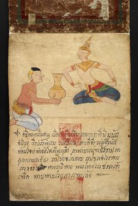 または。 16482、f.1「サトラ」  幸せで健康的な生活を送るための占いとアドバイスについて（紙折り本）