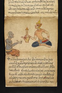 または。 16482、f.23「サトラ」  幸せで健康的な生活を送るための占いとアドバイスについて（紙折り本）