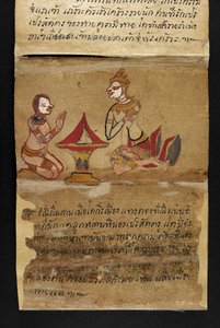 または。 16482、f.24「サトラ」  幸せで健康的な生活を送るための占いとアドバイスについて（紙折り本）