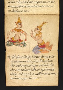 または。 16482、f.46「サトラ」  幸せで健康的な生活を送るための占いとアドバイスについて（紙折り本）