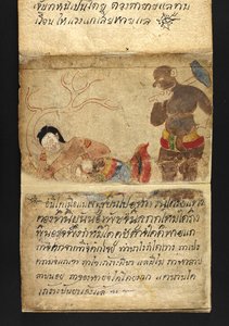 または。 16482、f.48「サトラ」  幸せで健康的な生活を送るための占いとアドバイスについて（紙折り本） 作： Thai School
