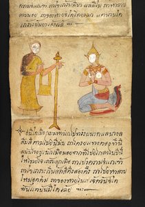 または。 16482、f.49「サトラ」  幸せで健康的な生活を送るための占いとアドバイスについて（紙折り本）