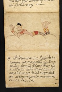 または。 16482、f.4「サトラ」  幸せで健康的な生活を送るための占いとアドバイスについて（紙折り本） 作： Thai School