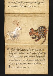 または。 16482、f.56「サトラ」  幸せで健康的な生活を送るための占いとアドバイスについて（紙折り本） 作： Thai School