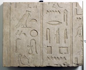 象形文字の碑文の断片、25〜26王朝、紀元前715〜525年（石灰岩）
