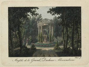 1810 年代、パブロフスクにあるアレクサンドラ パブロフナ大公妃の記念碑。 作： Thurner