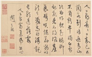 人類の日に虎丘で詠んだ詩（アルバムリーフ、紙にインク） 作： 
