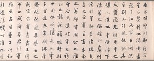 騰王閣の王伯のエッセイに基づくランニングスタイルの書道 作： Tiebao