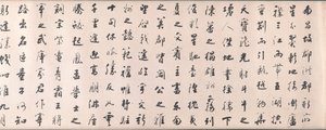 1811年、天王閣に関する王伯のエッセイに基づくランニングスタイルの書道。 作： Tiebao