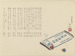 人形のある静物 作： Tojin
