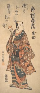 武士役の土村亀蔵、1737～1766年。