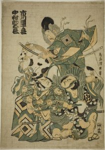 The Actors Ichikawa Ebizo I as Miura Osuke, Ichikawa Danjuro lV as Okazaki Akushiro, and Nakamura Sukegoro I as Kato Arajiro in the play "Miura no Osuke Bumon no Kotobuki," performed at the Nakamura Theater in the eleventh month, 1754