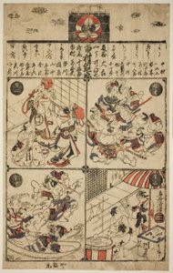 あ ぽｓ手ｒ フォｒ テェ 市村 手ェアｔレ （市村座 辻 番付）