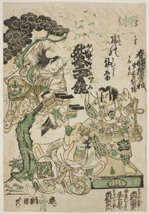 あｄヴェｒ地セメンｔ おｆ テェ ｄラマ ”春 の 曙 郭 祖が、” あｔ テェ 市村 手ェアｔレ 作： Torii Kiyomasu II