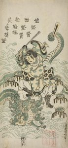 スサノオノミコト、八頭竜殺害、1748 作： Torii Kiyomasu II