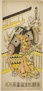丑の時に呪いをかける二代目市川海老蔵 作： Torii Kiyomasu II