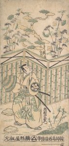 八代目市村羽左衛門 籠手を持つ武士の姿 1752年頃 作： Torii Kiyomasu I