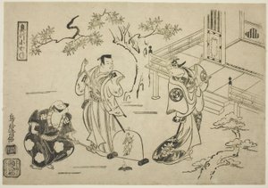 The Actors Ichimura Tamagashiwa I as Iwaki Hime, Murayama Heiemon III as Katsuta Jiro, and Katsuyama Matagoro as Minamoto no Yoshiie in the play "Yoroi Kurabe Oshu Kogane," performed at the Ichimura Theater in the eleventh month, 1716 作： Torii Kiyomasu I