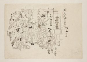 伊豆ハイウェイ・ワンの馬の踊り（カイドウ・イチ・ツー・ハルゴム）（カラー木版画 作： Torii Kiyomitsu