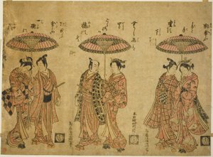 傘を分け合う3組のカップル 作： 鳥居清光初代