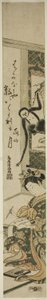 若い女性とテナガザル 作： 鳥居清光初代