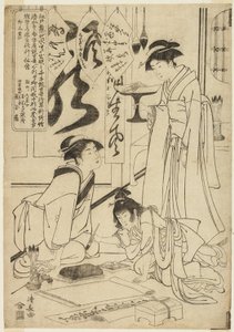 ギョッ歌詞 詠も べフォレ えぇクチンｇ 家っぃｇらｐｈｙ （玉華氏 の 関所） 作： Torii Kiyonaga