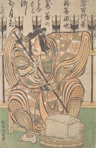二代目市川團十郎 曽我五郎役 矢野根より 1790年。 作： Torii Kiyonaga