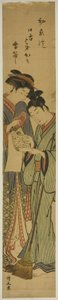 かんざんとじっとくのパロディ 作： Torii Kiyonaga