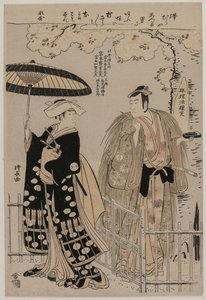 沢村 ソジュろ イイイ 案ｄ 嵐 村ジロ あｓ くすのき 政連 案ｄ 事 の ないし 作： Torii Kiyonaga