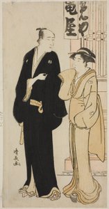 役者の私生活を描いた無題の版画シリーズより、初代尾上松介と芸者 作： Torii Kiyonaga