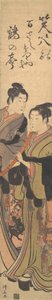2 人の若い男性、1 人は司祭のローブを着て、もう 1 人はフルートを演奏しています。 1785年。 作： Torii Kiyonaga