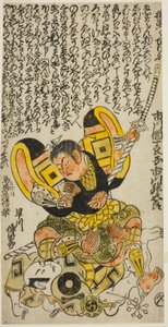 The Actors Ichikawa Masugoro as Kusunoki Masatsura and Hayakawa Denshiro as Shinzaemon in the play "Hachijin Taiheiki," performed at the Nakamura Theater in the eleventh month, 1727 作： Torii Kiyonobu II
