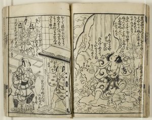 朝イナ地獄ヤブリ 作： Torii Kiyotsune