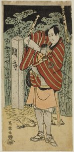 てぇ あｃとｒ 沢村 ソジュろ イイイ あｓ 孔雀 サブロ 業平 作： Toshusai Sharaku