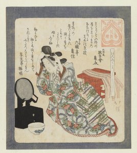 成人式 玄武芳（げんぶくよし） 花園歌人会連載（連載タイトル） 花園ばんつづき 作： Totoya Hokkei