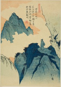 柳州の山登り 「漢詩図鑑」より 作： Totoya Hokkei