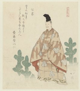 貴族 公家 10人シリーズ（シリーズタイトル） 人物十番つづき 作： Totoya Hokkei