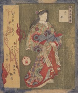 女性の姿。 作： Totoya Hokkei