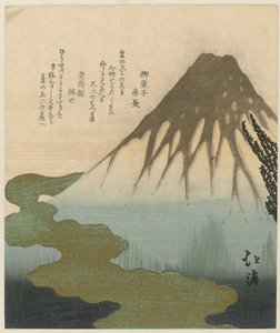 雲の上の富士 (バリアント) 作： Totoya Hokkei